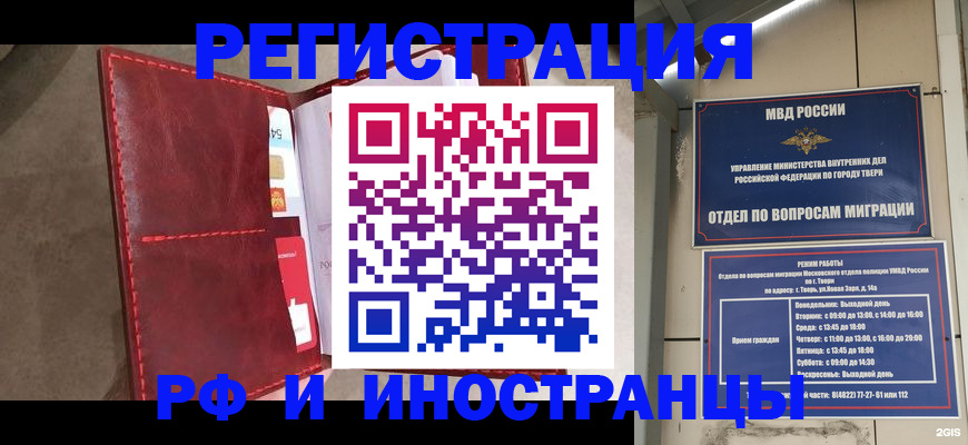 временная регистрация 2025 в Юрюзани