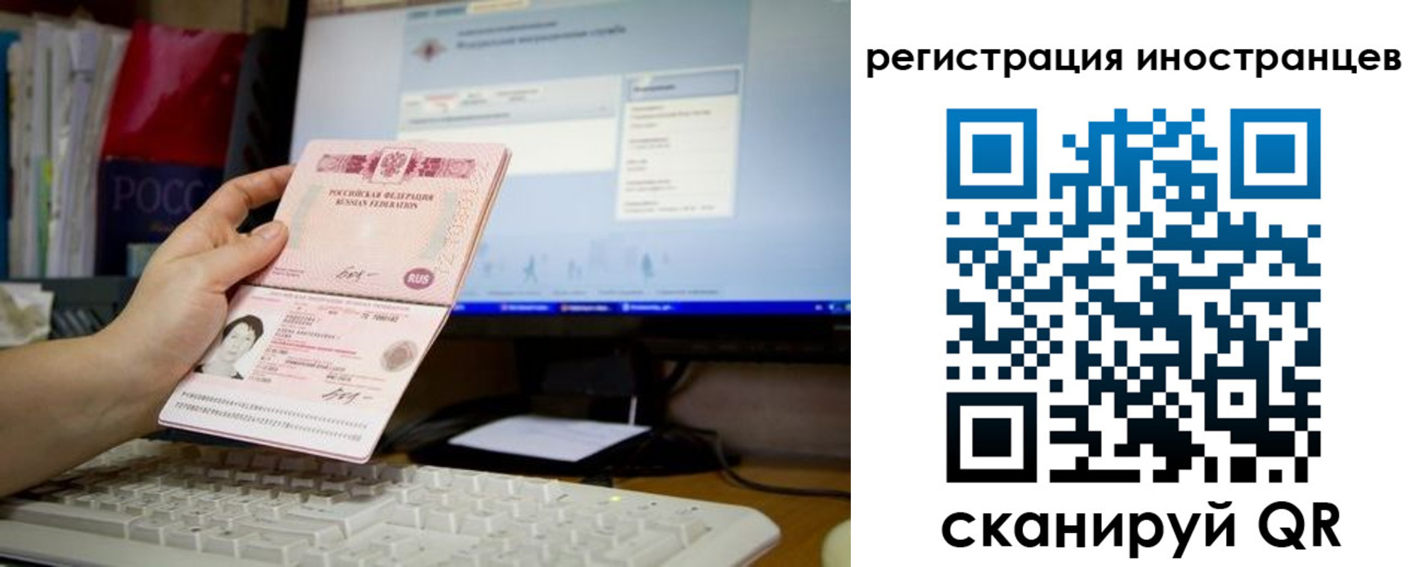временная регистрация в квартире в Юрюзани
