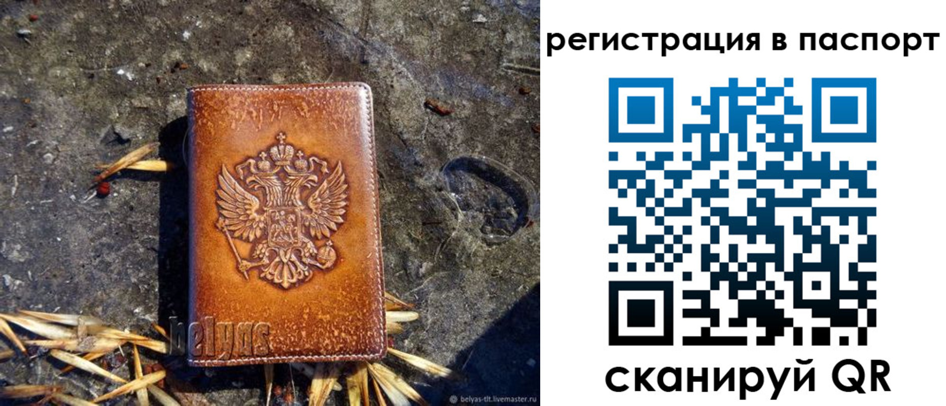 временная регистрация гарантия в Юрюзани