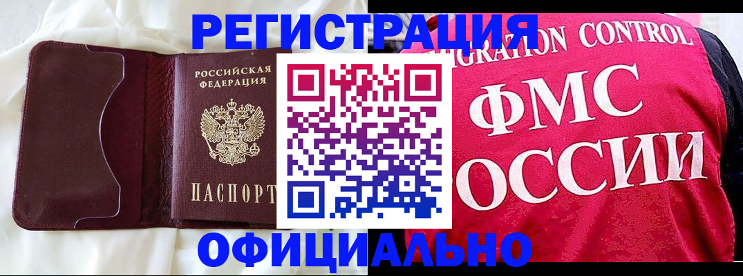временная регистрация для школы в Юрюзани