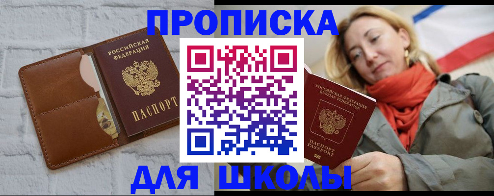 прописка для кредита в Юрюзани