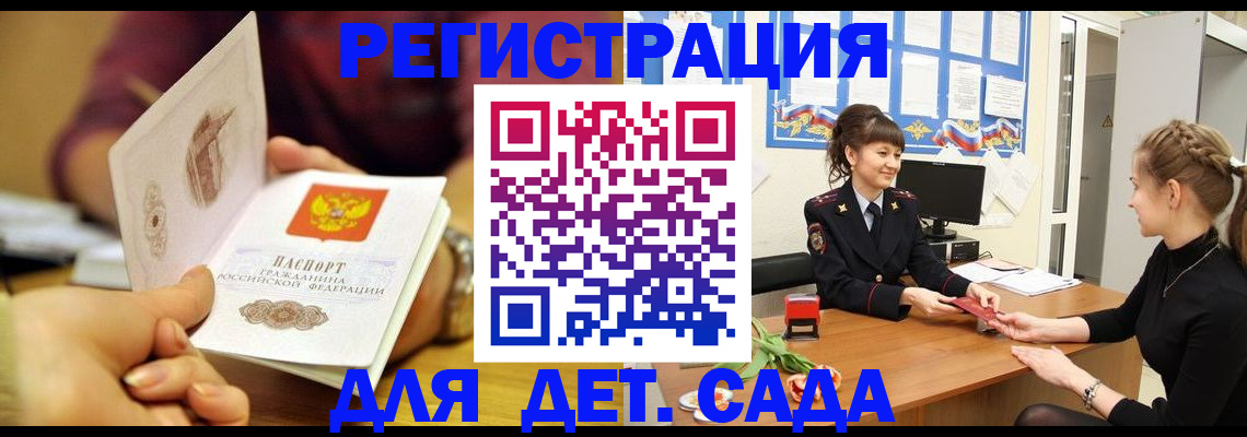 временная регистрация адрес в Юрюзани